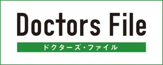 ドクターズ・ファイル 古賀 剛人 院長の独自取材記事